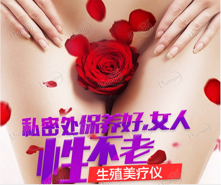 選擇私密治療，挽救幸福生活