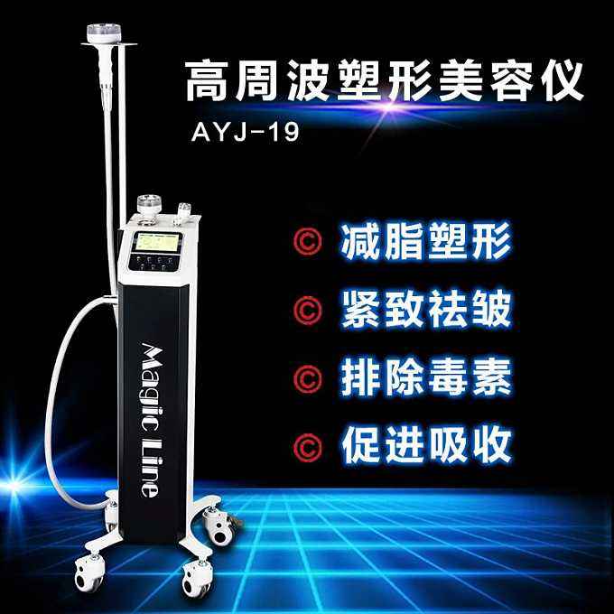 高周波是什么？