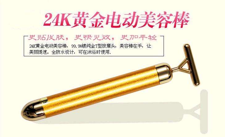 黃金美容棒要多久才有效？