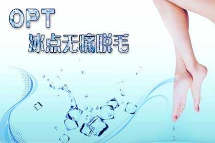OPT美容儀器的價(jià)格要多少錢？（出廠價(jià)）