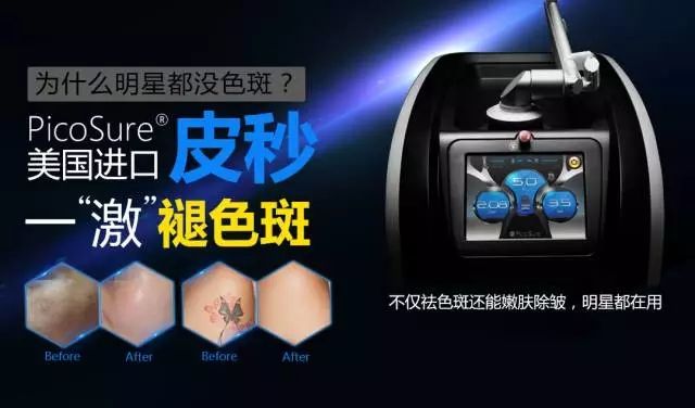 皮秒的優(yōu)勢是什么？