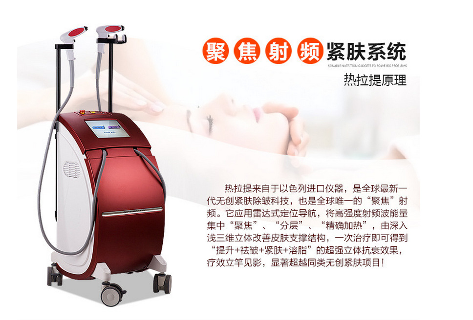 熱拉提，你肌膚祛皺的神器