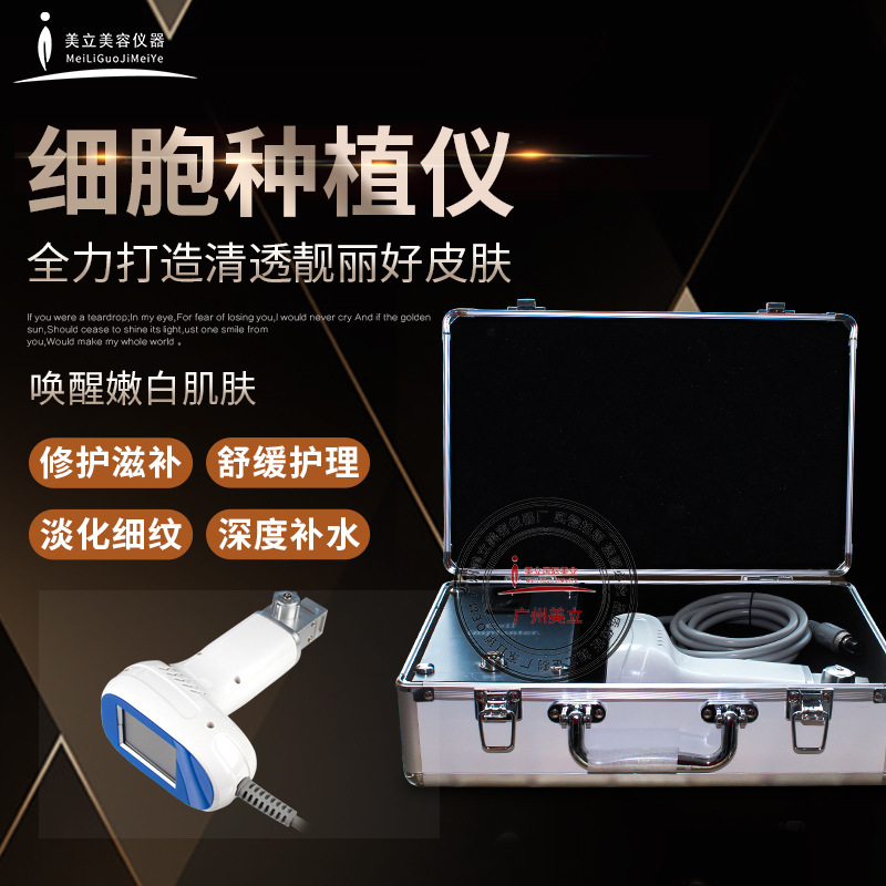 外泌體細(xì)胞種植儀器水光導(dǎo)入面部補水收縮毛孔